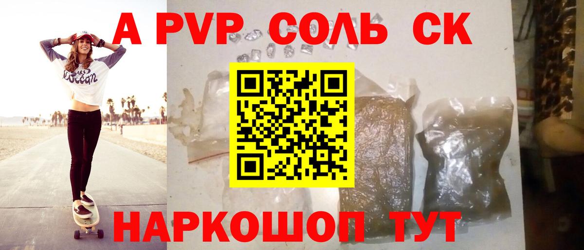 Alpha-PVP кристаллы Можга