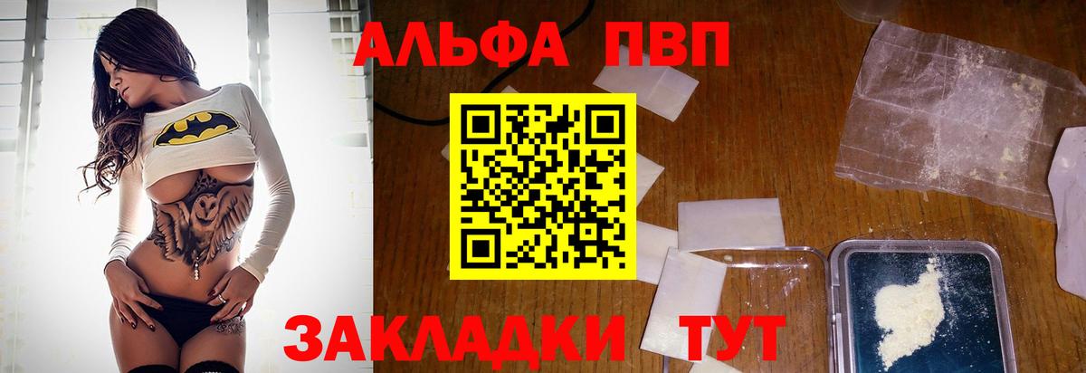 Alpha PVP Соль  Вход с VPN  A-PVP  A-PVP кристаллы  А ПВП мука  Можга 