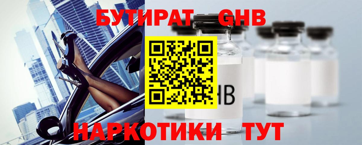 Бутират BDO  Вход с VPN  Можга 