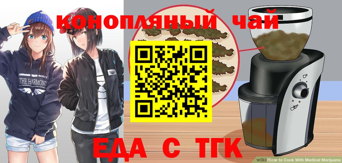 Canna-Cookies конопля  Вход с VPN  Можга 