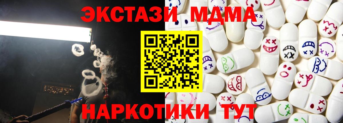 Можга  ЭКСТАЗИ 300 mg  купить   Ecstasy таблы  Вход с VPN  ЭКСТАЗИ 