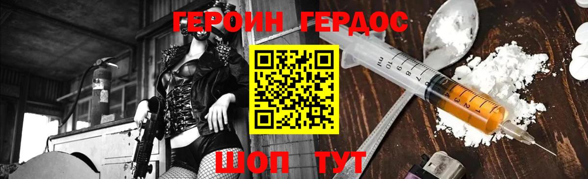 Героин Афган Можга
