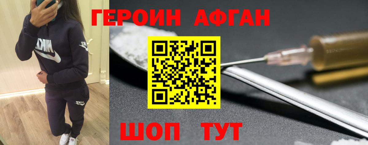 Можга  Героин герыч  Вход с VPN 