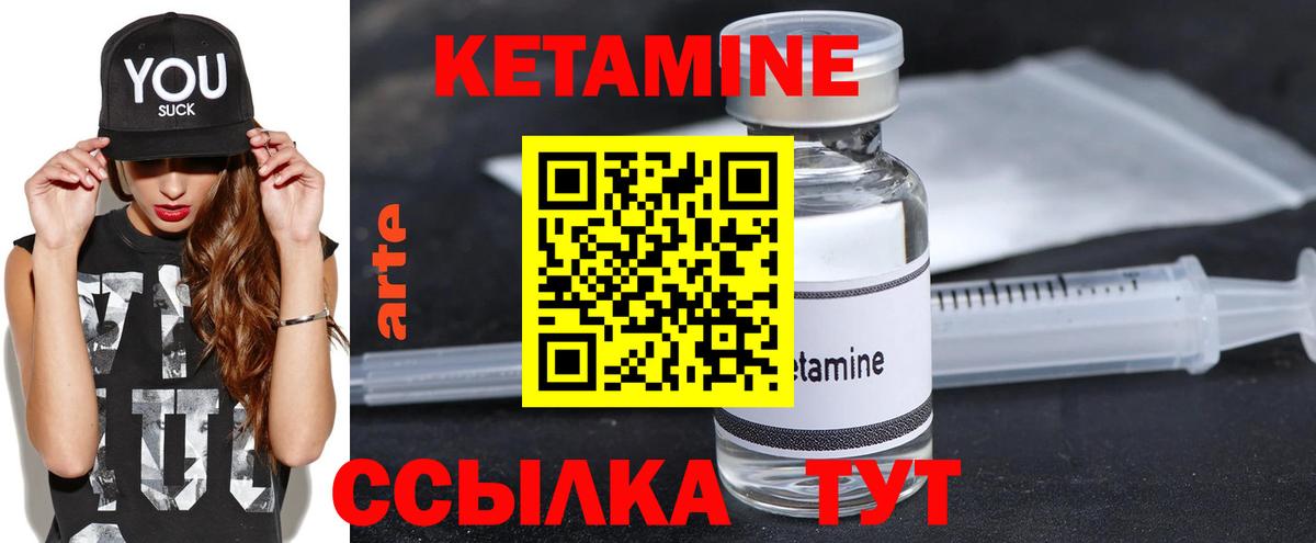 Можга  КЕТАМИН ketamine  Кетамин ketamine  Вход с VPN 