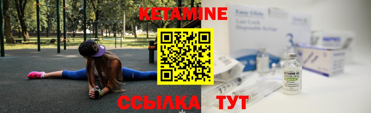 Кетамин ketamine Можга