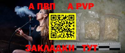 Альфа ПВП Бузулук