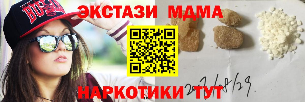 МДМА Molly Можга