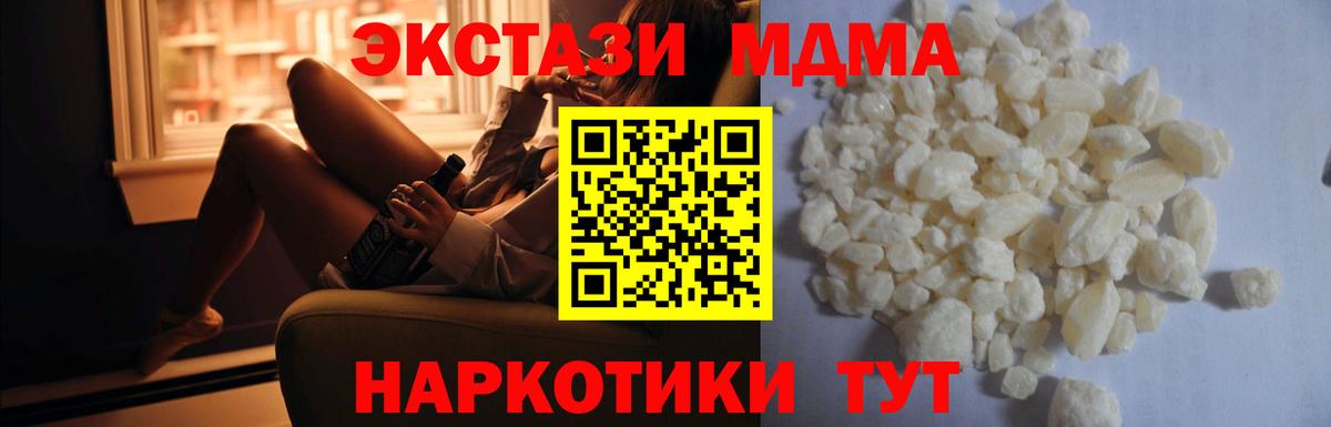 Можга  МДМА  Вход с VPN  MDMA молли 