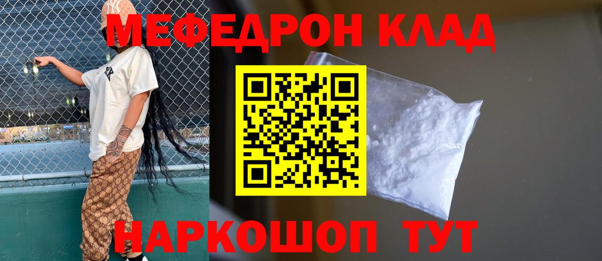 Меф  Можга