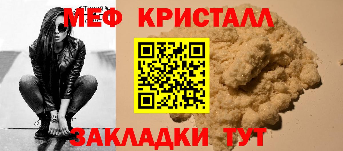 Меф мяу мяу  МЕФ 4 MMC  МЕФ  Вход с VPN  Можга 