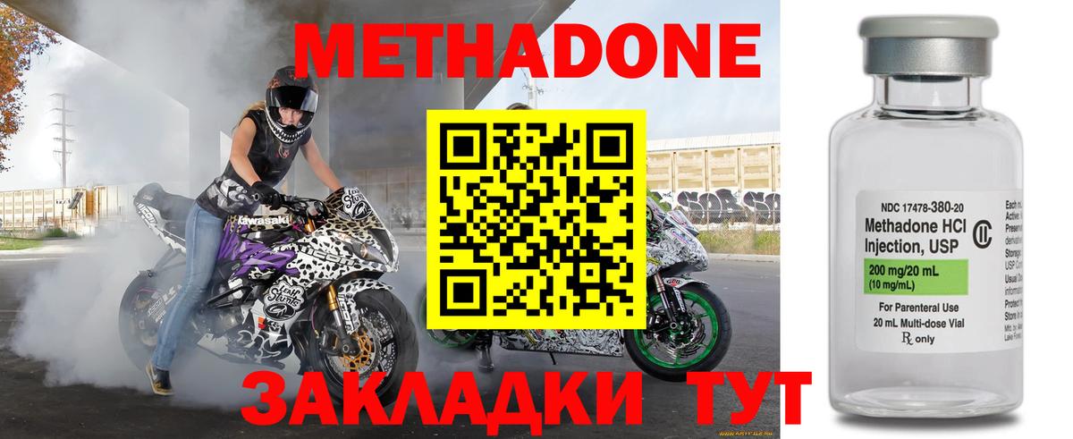 Метадон кристалл Можга