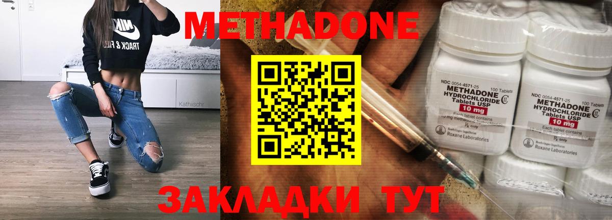 Можга  Метадон белоснежный  Вход с VPN 