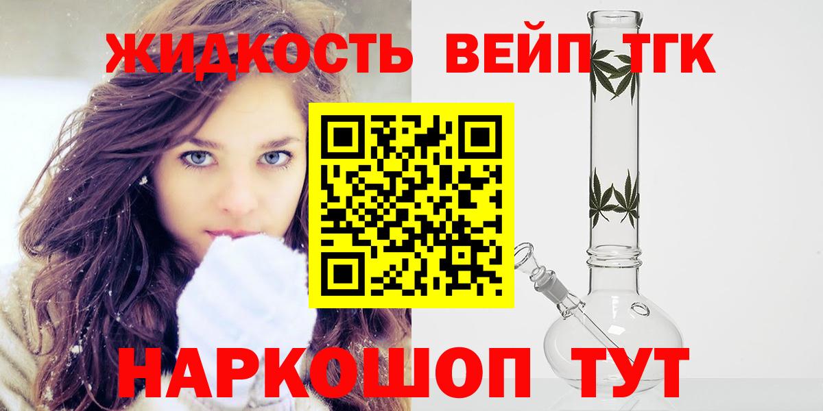 магазин продажи наркотиков  Вход с VPN  Можга  Дистиллят ТГК вейп с тгк 