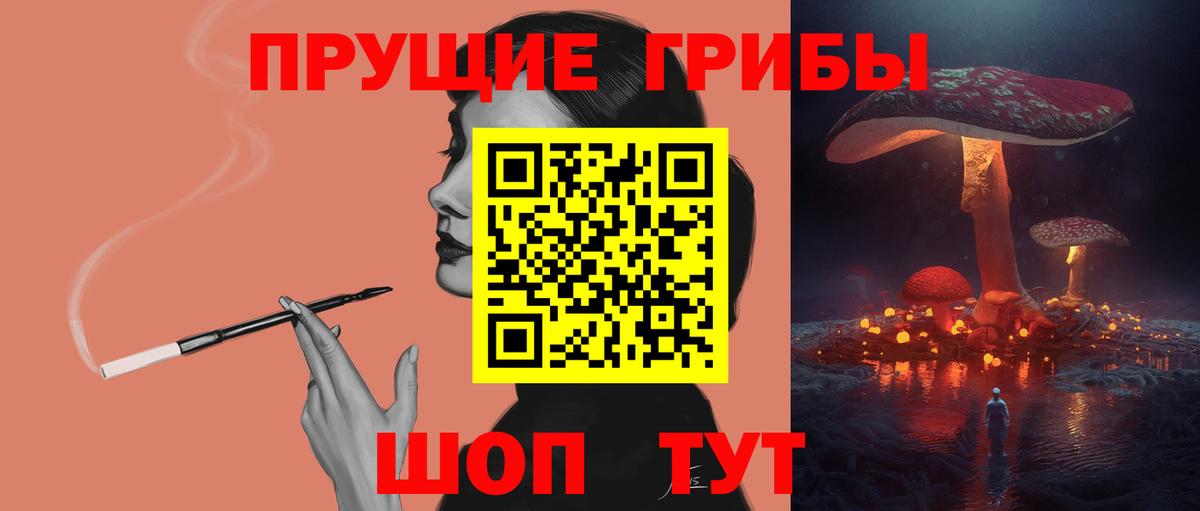 Галлюциногенные грибы ЛСД Можга